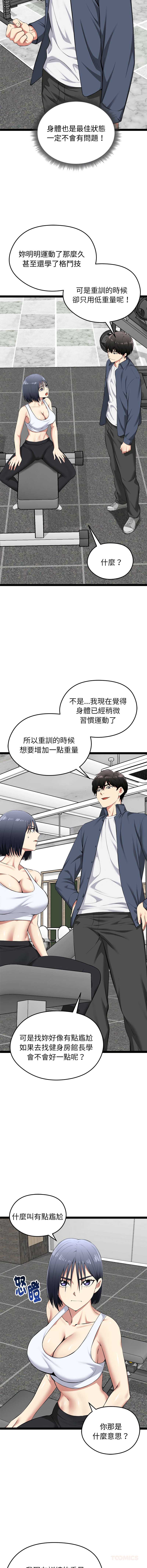 超真实征服游戏 第33话 第12页