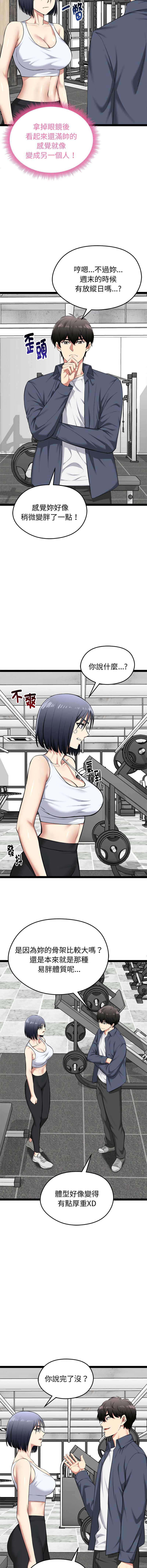 超真实征服游戏 第33话 第14页