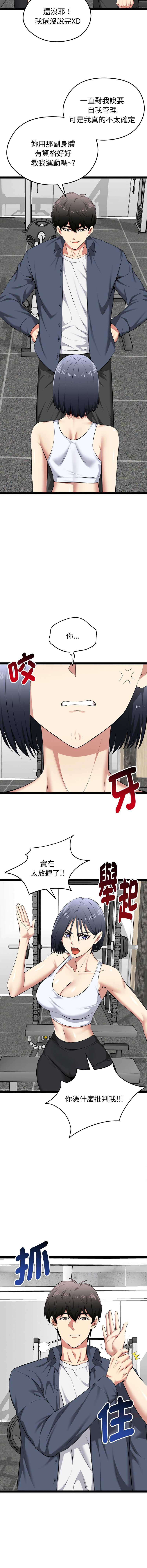 超真实征服游戏 第33话 第15页