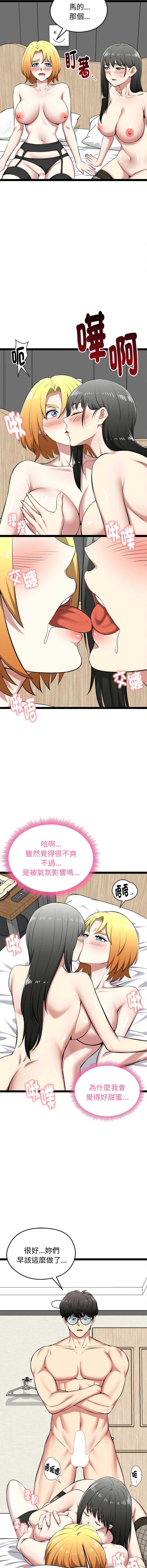 超真实征服游戏 第33话 第6页