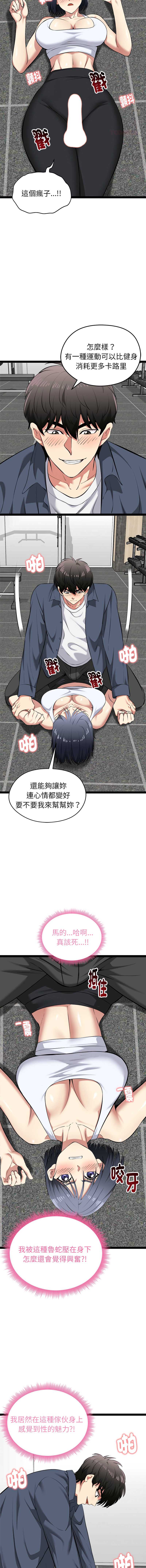超真实征服游戏 第34话 第10页