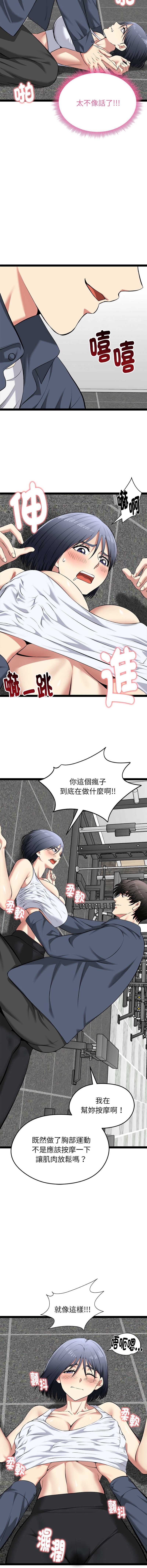 超真实征服游戏 第34话 第11页