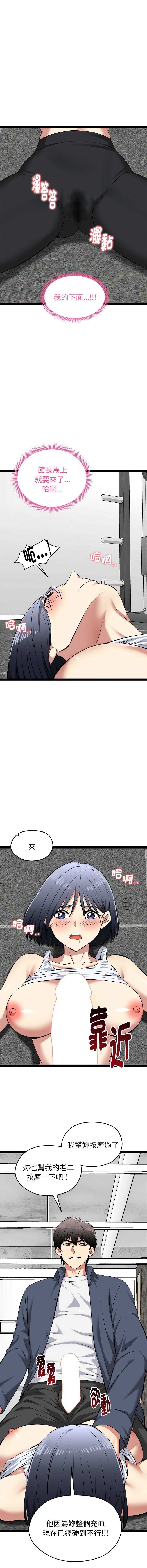 超真实征服游戏 第34话 第13页