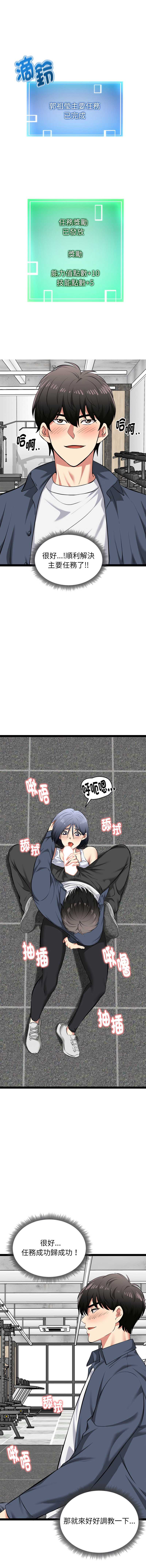 超真实征服游戏 第34话 第16页