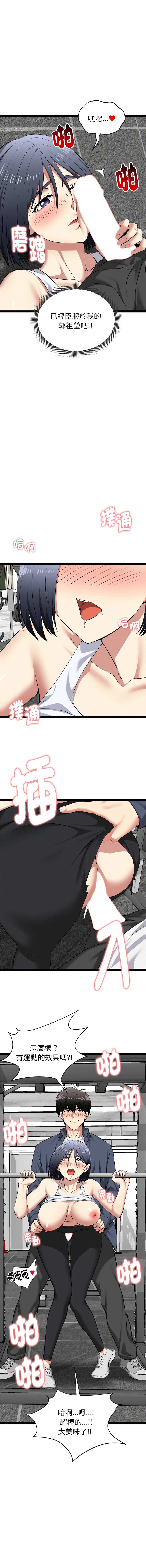 超真实征服游戏 第34话 第17页