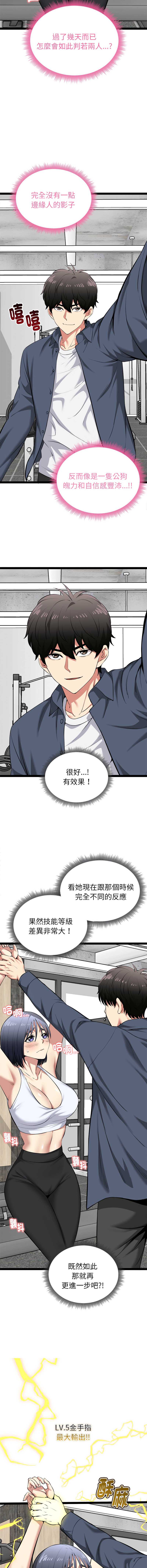 超真实征服游戏 第34话 第2页