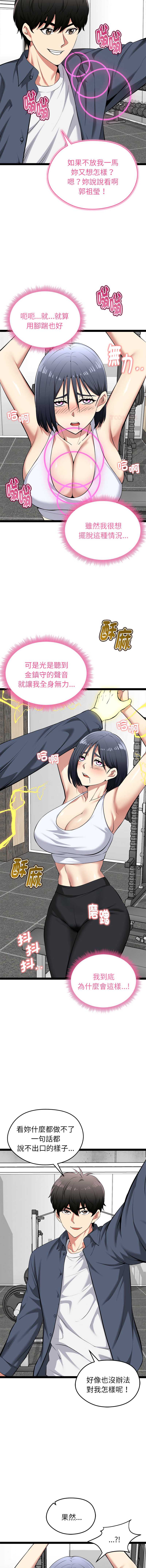 超真实征服游戏 第34话 第4页