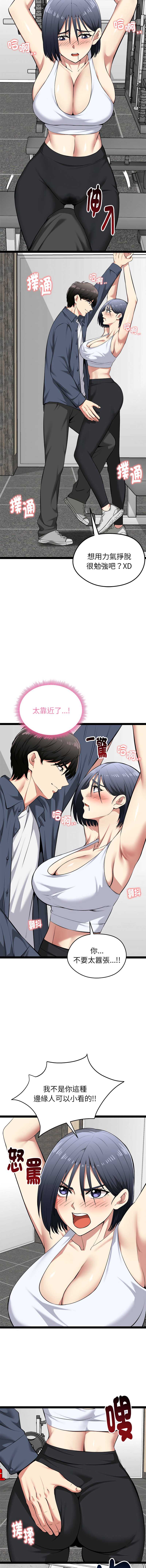 超真实征服游戏 第34话 第5页