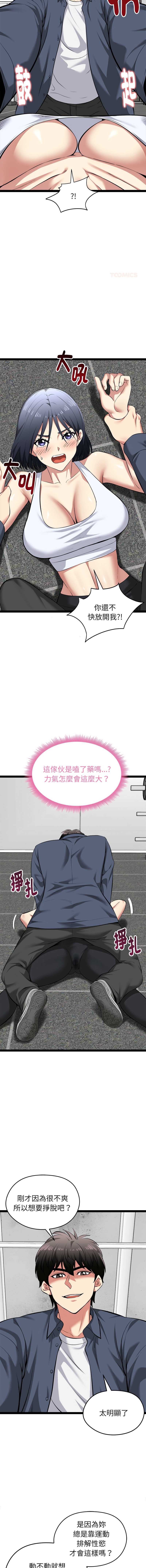 超真实征服游戏 第34话 第7页