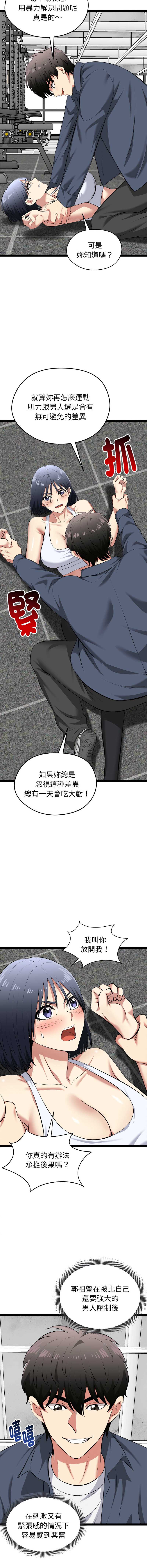 超真实征服游戏 第34话 第8页