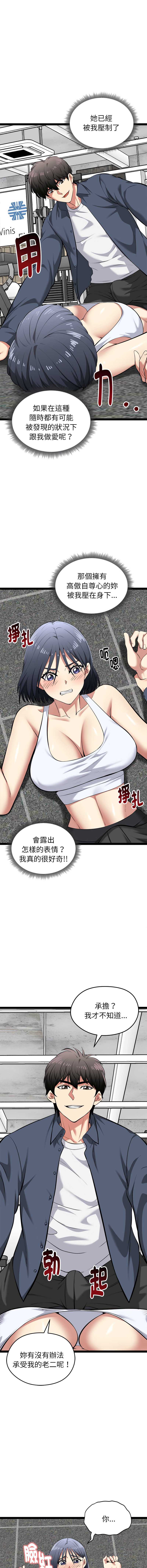 超真实征服游戏 第34话 第9页