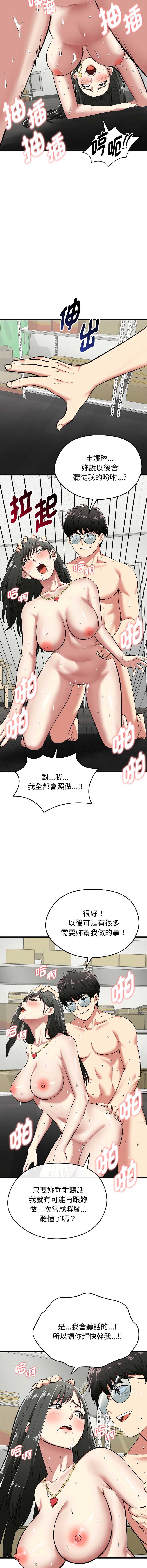 超真实征服游戏 第4话 第16页