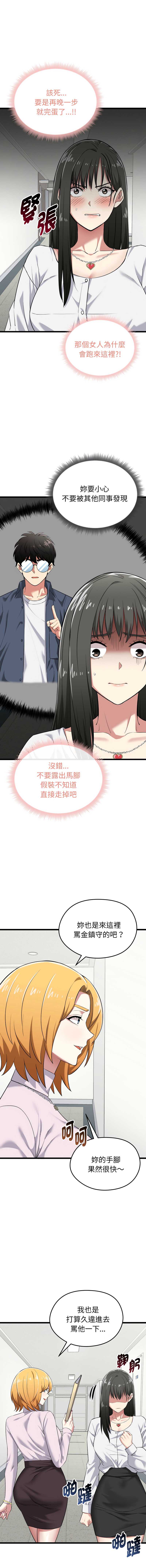 超真实征服游戏 第5话 第10页