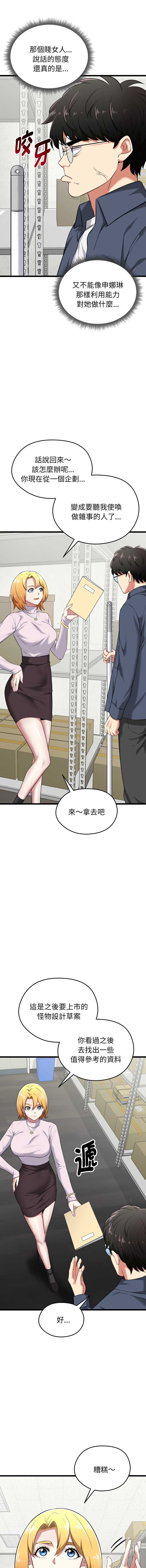 超真实征服游戏 第5话 第16页
