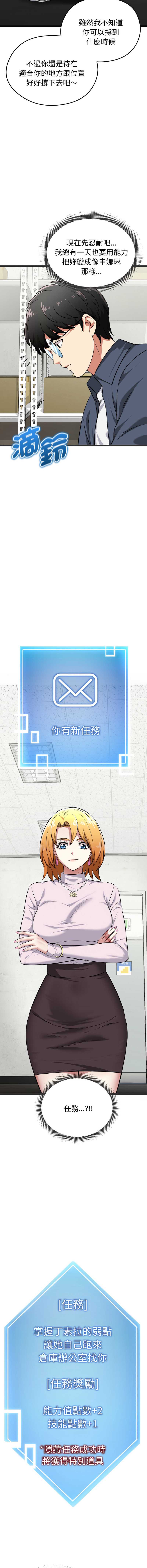 超真实征服游戏 第5话 第18页