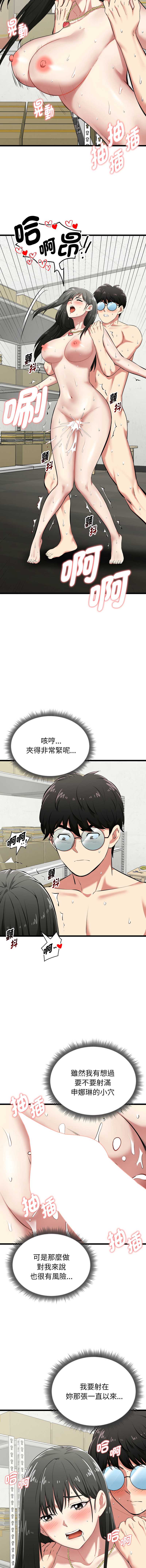 超真实征服游戏 第5话 第3页