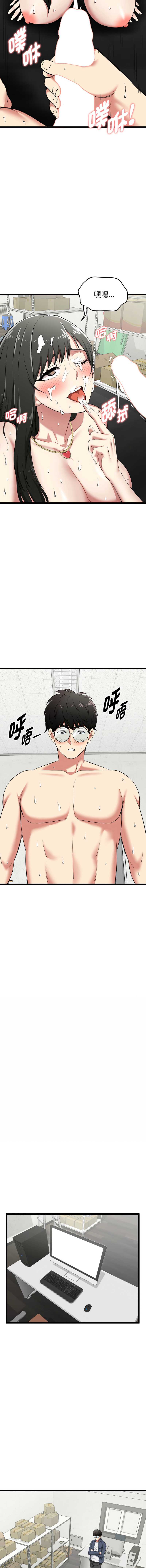 超真实征服游戏 第5话 第5页