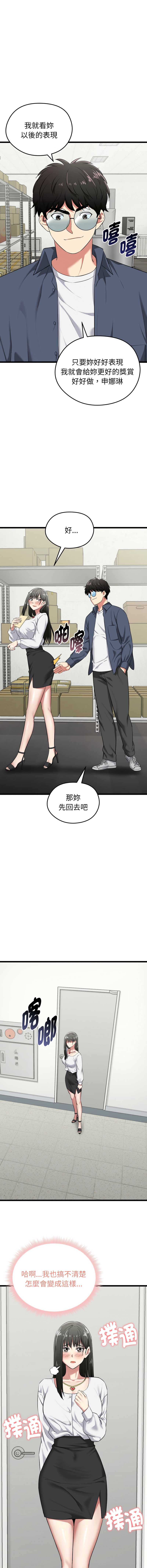 超真实征服游戏 第5话 第8页