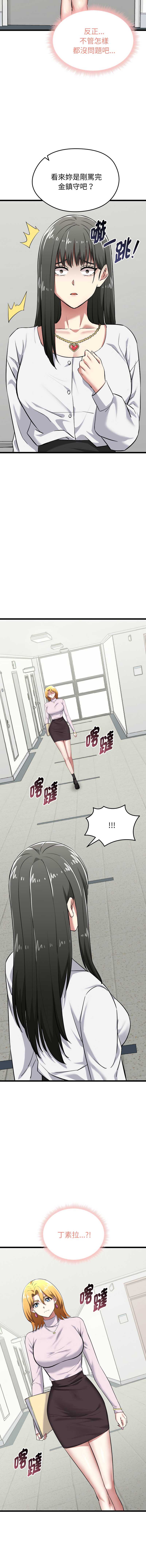 超真实征服游戏 第5话 第9页