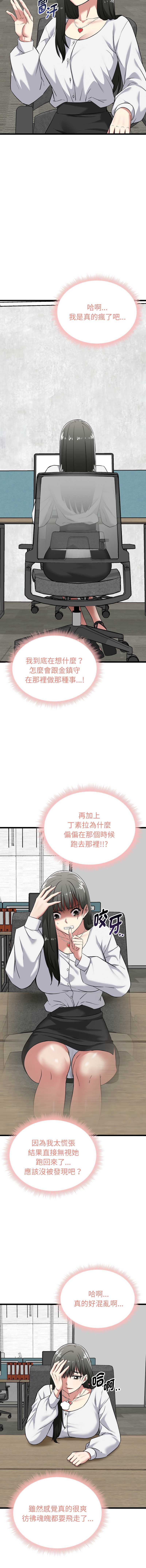 超真实征服游戏 第6话 第3页
