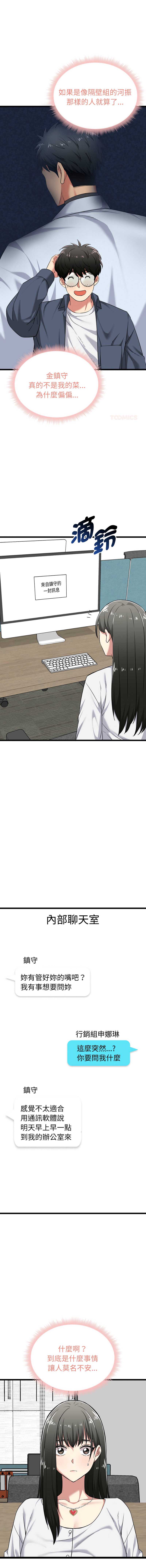 超真实征服游戏 第6话 第4页