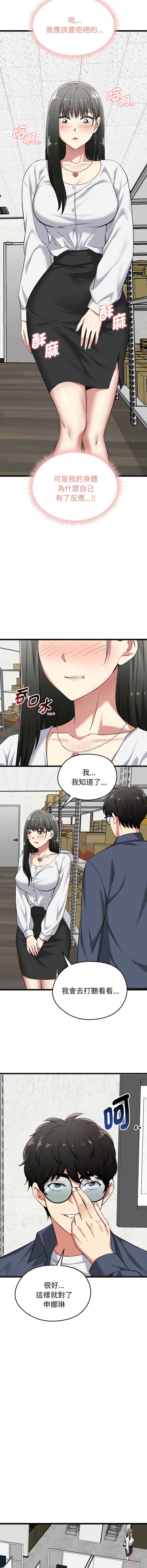 超真实征服游戏 第6话 第9页