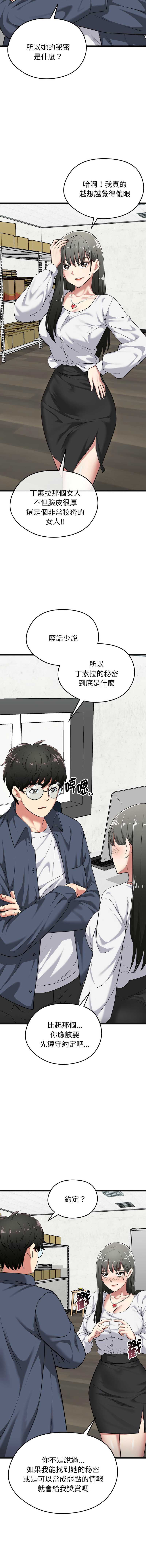 超真实征服游戏 第7话 第10页