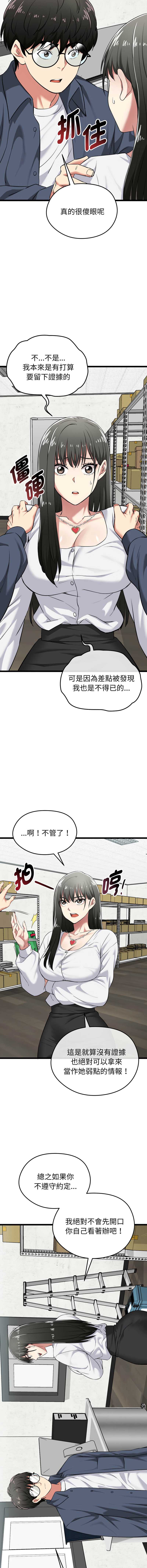超真实征服游戏 第7话 第12页