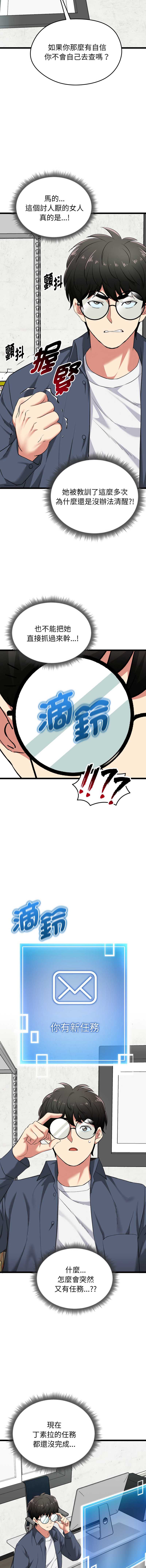 超真实征服游戏 第7话 第13页