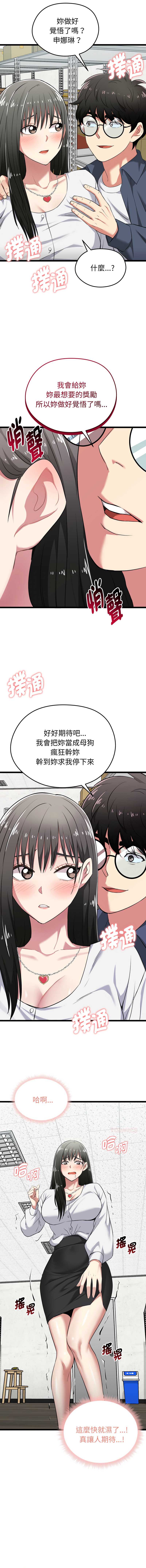 超真实征服游戏 第7话 第17页