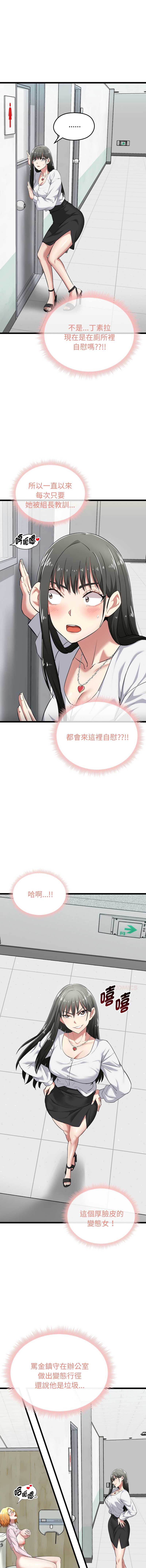 超真实征服游戏 第7话 第4页
