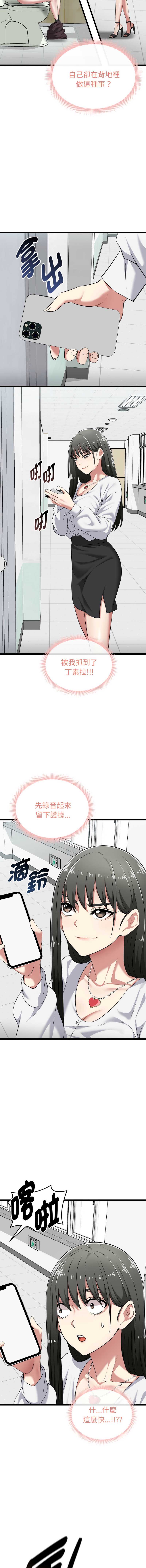 超真实征服游戏 第7话 第5页