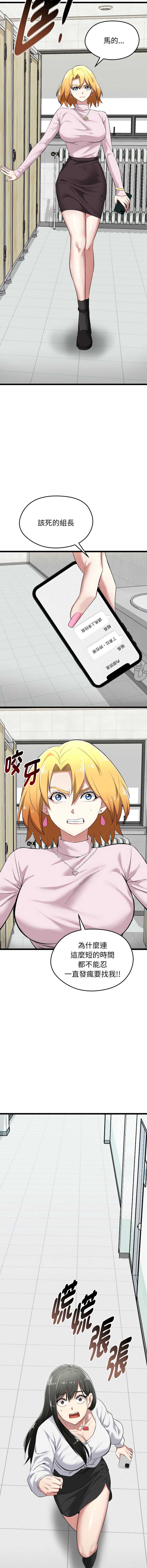 超真实征服游戏 第7话 第6页
