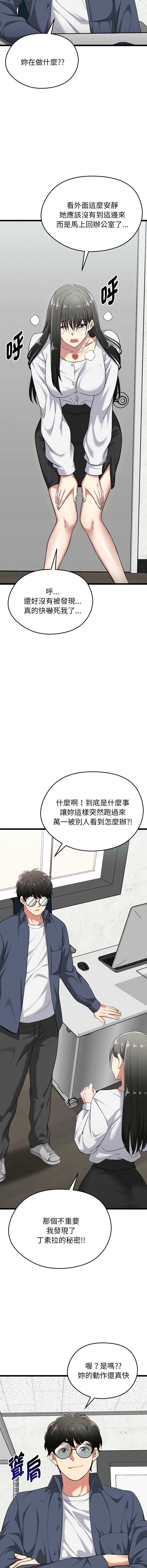 超真实征服游戏 第7话 第9页