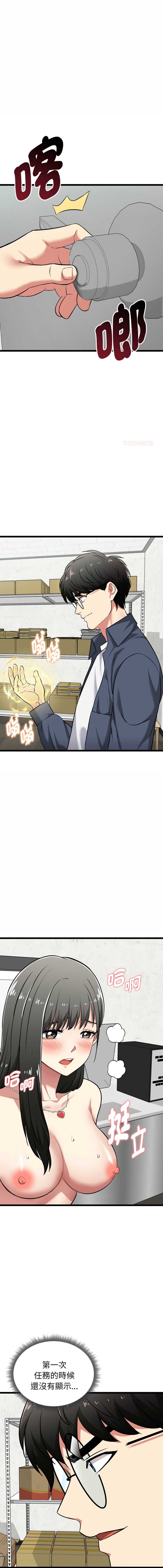 超真实征服游戏 第8话 第1页