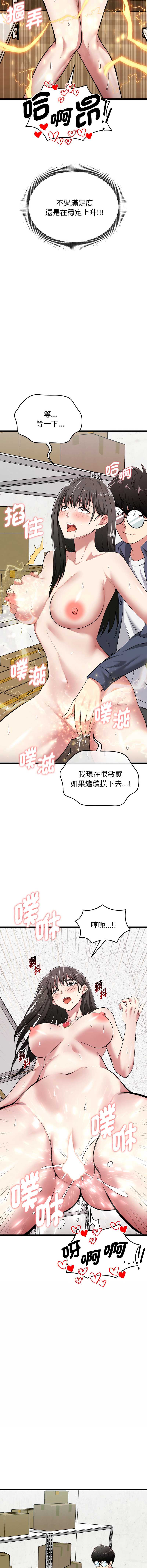 超真实征服游戏 第8话 第5页