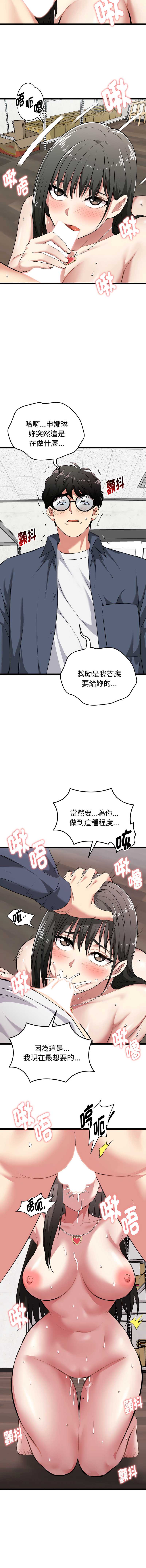 超真实征服游戏 第8话 第8页