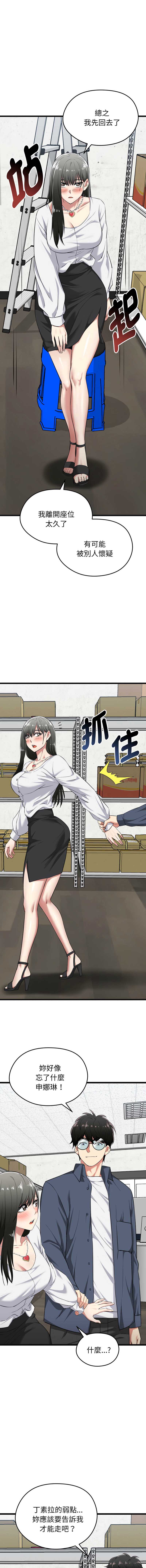 超真实征服游戏 第9话 第13页