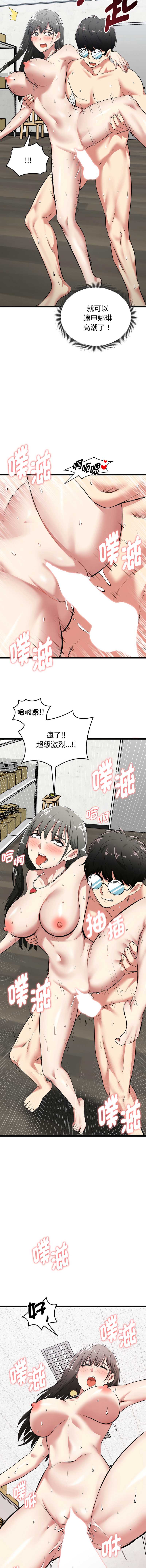 超真实征服游戏 第9话 第6页