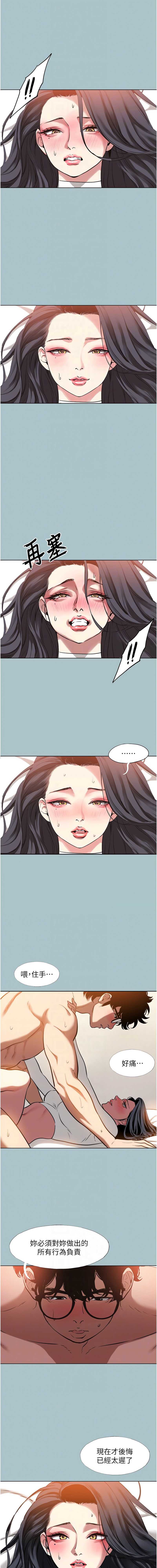不要恋爱要打砲 第10话 第10页