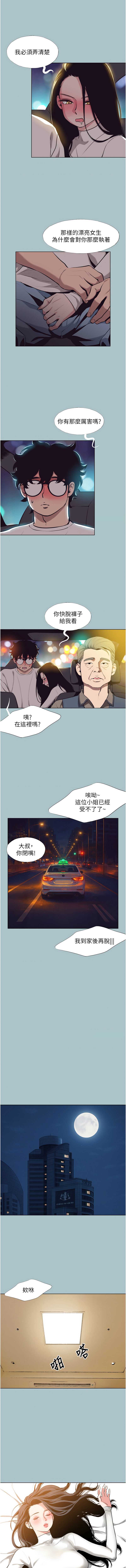 不要恋爱要打砲 第10话 第3页