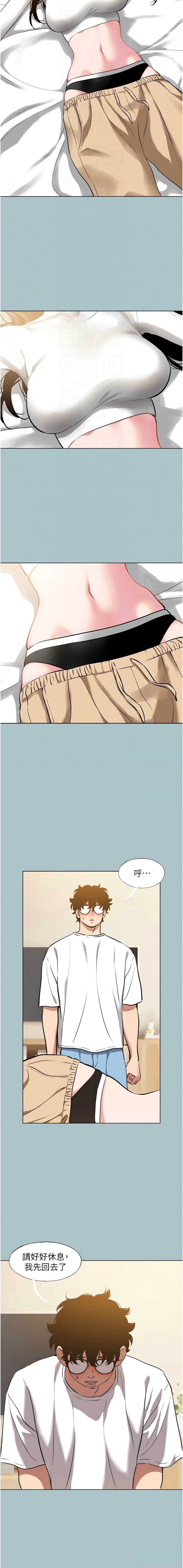 不要恋爱要打砲 第10话 第4页