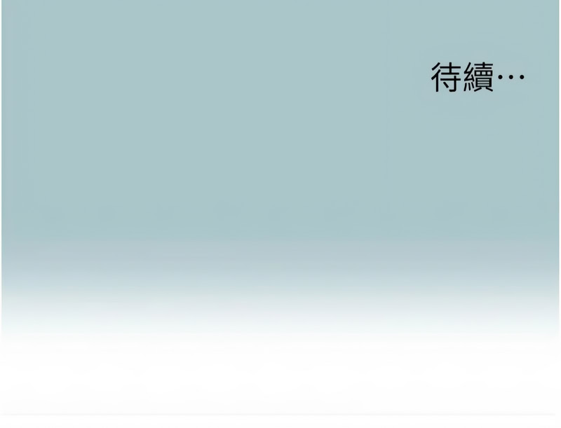 不要恋爱要打砲 第11话 第13页