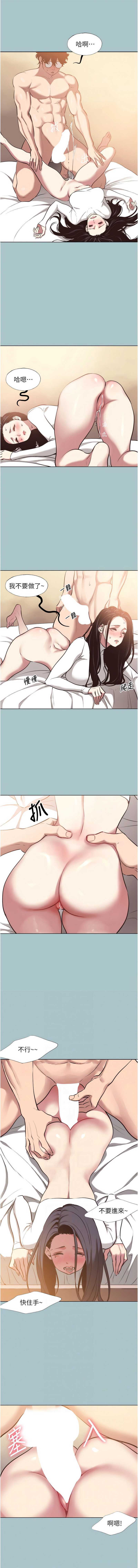 不要恋爱要打砲 第11话 第2页