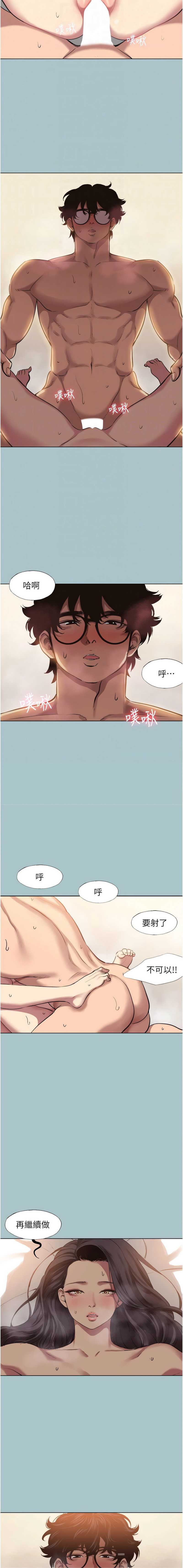 不要恋爱要打砲 第11话 第4页