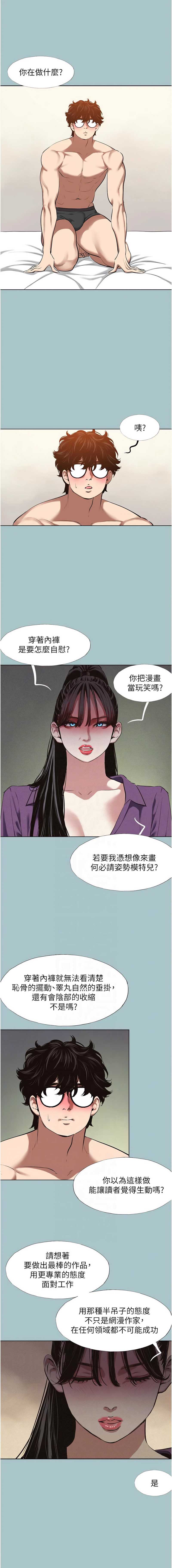不要恋爱要打砲 第12话 第11页