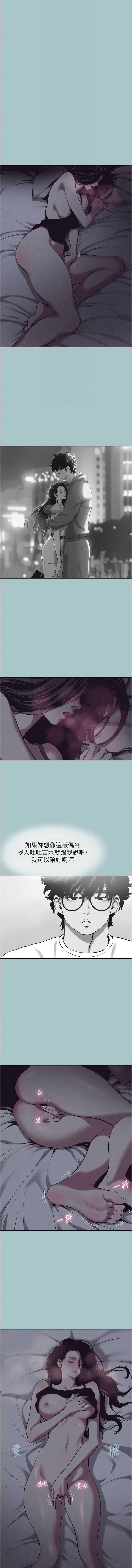 不要恋爱要打砲 第12话 第4页