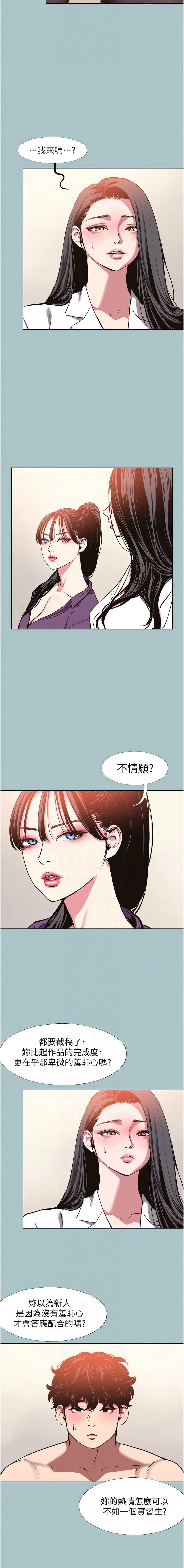 不要恋爱要打砲 第13话 第10页