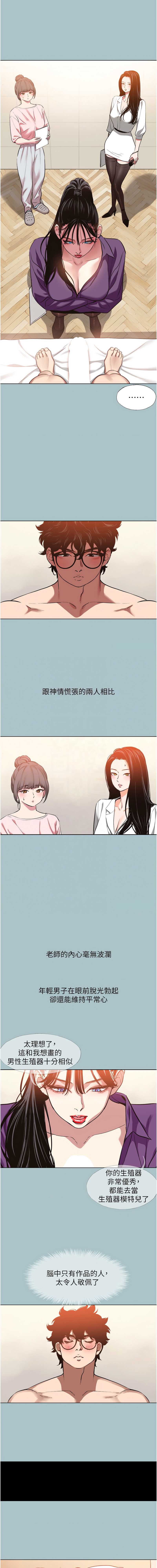 不要恋爱要打砲 第13话 第5页