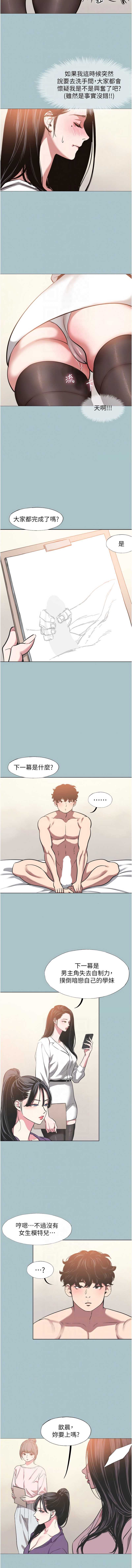 不要恋爱要打砲 第13话 第8页